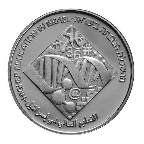 イスラエルコイン 高等教育58周年記念 1オンス シルバープルーフ｜WORLD RESOURCE【KING店】