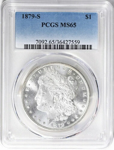 1879-S モルガン銀貨 PCGS MS-65