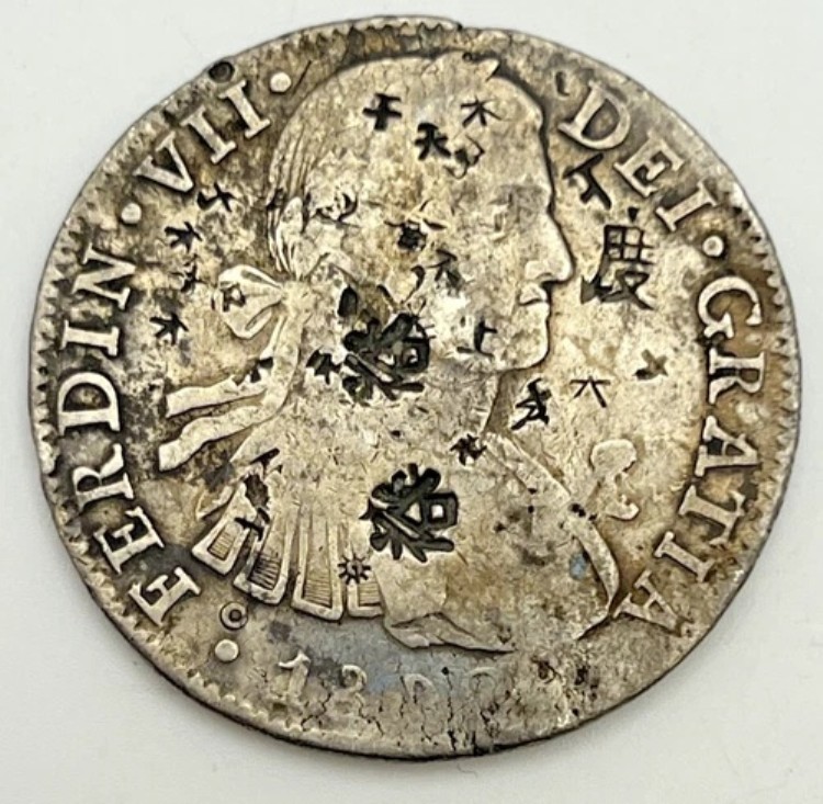 1809年 月 TH メキシコ 8レアル チョップドチョップマーク チョップス シルバー .903 KM#110 フェルディナンド｜WORLD RESOURCE【KING店】