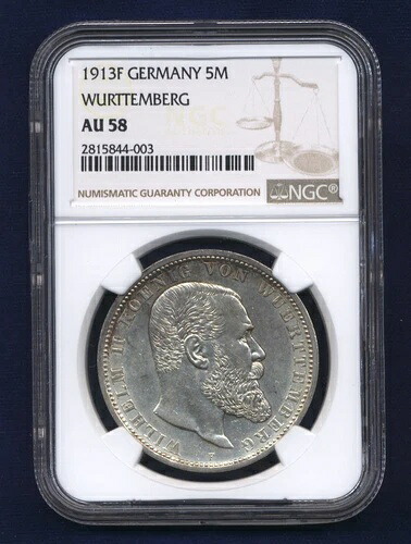 ドイツ ヴュルテンベルク ヴィルヘルム2世 1913-F 5マルク銀貨 NGC認定 AU58｜WORLD RESOURCE【KING店】