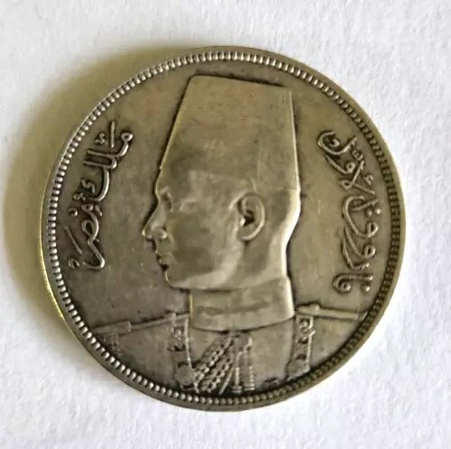 エジプト 1933-1937 銀貨 10ピアストル ファルーク王｜WORLD RESOURCE