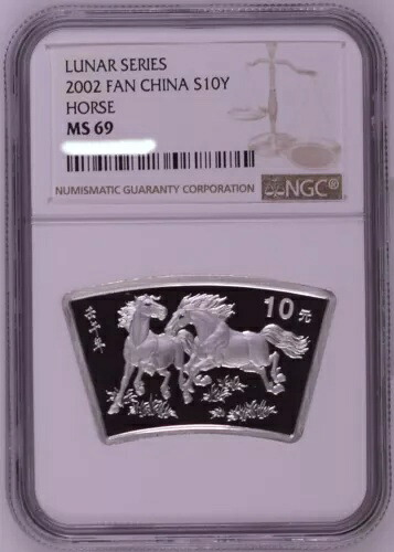 NGC MS69 中国 2002年 干支 午年 扇形銀貨 1オンス 10元