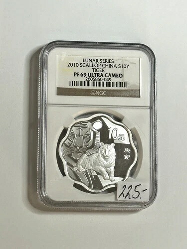 ルナシリーズ 2010 ホタテ貝 中国 10円 タイガー銀貨 PF 69 ウルトラカメオ NGC