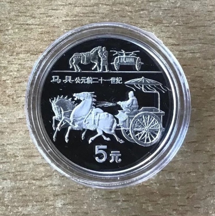 中国 5元 1996年 馬具 シルバー PP 証明書付き