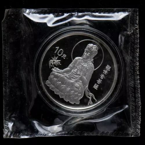 1998年 中国 10元 - 観音菩薩立像 1オンス 銀貨