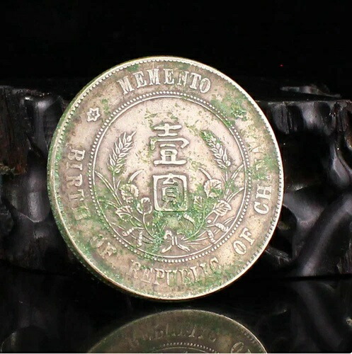 楽天市場】【銀貨】 四川銀幣 壹圓 中華民国元年 ～ (1912 ) 美品 軍