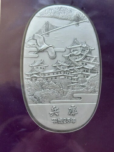 楽天市場】石州小判(記念硬貨) 小 | 石州 小判 石見國 石見銀山 石州銀