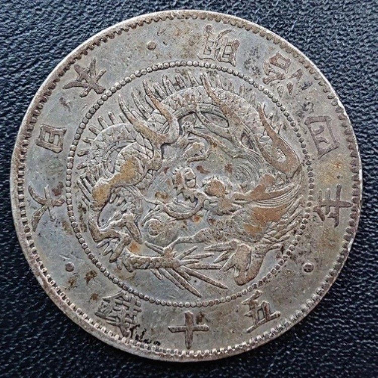 日本銀貨　旭日竜大型50銭銀貨　明治3年　5枚まとめロット imgrc0139147648.jpg