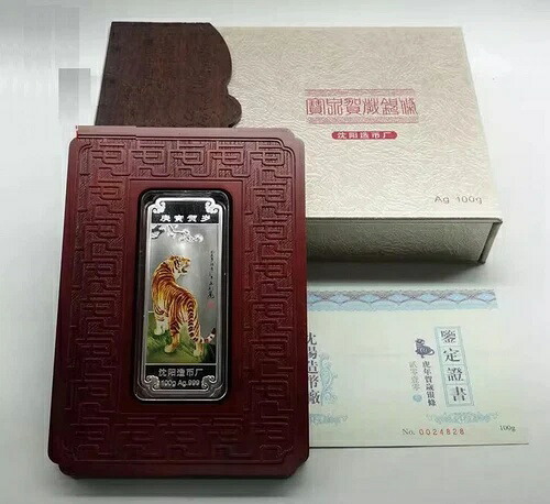 2010年 中国 100g カラーソリッドシルバーメダル/バー - 寅年|WORLD RESOURCE【KING店】