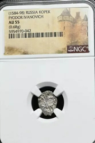 フョードル1世イワノヴィチ(1584-1598年)。ロシア製銀貨、NGC AU55。希少|WORLD RESOURCE【KING店】