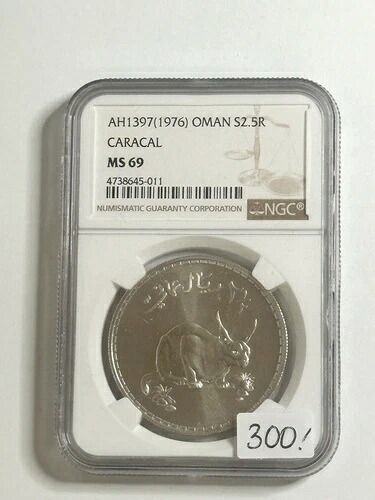 AH1397 1976年 オマーン コンサベーション シルバー コイン カラカル 2.5 リアル MS 69 NGC