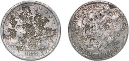 アメリカ合衆国 1877年 1ドル銀貨 900VF