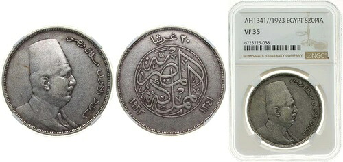 エジプト AH 1341 (1923) 20ピアストル 銀貨 (.833) NGC VF|WORLD RESOURCE【KING店】