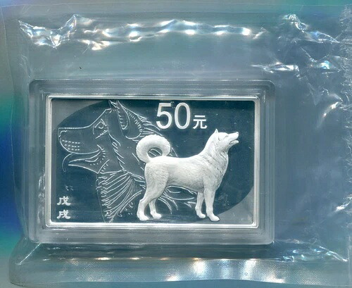 中国 2018年 旧暦 戌年 長方形銀貨 150g 50元｜WORLD RESOURCE【KING店】