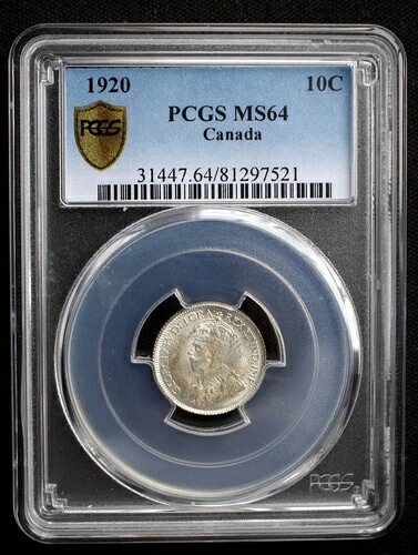 1920年 カナダ 10セント .800 シルバー PCGS MS64 - キングジョージ5世 - 多少の変色あり ケース付き|WORLD RESOURCE【KING店】