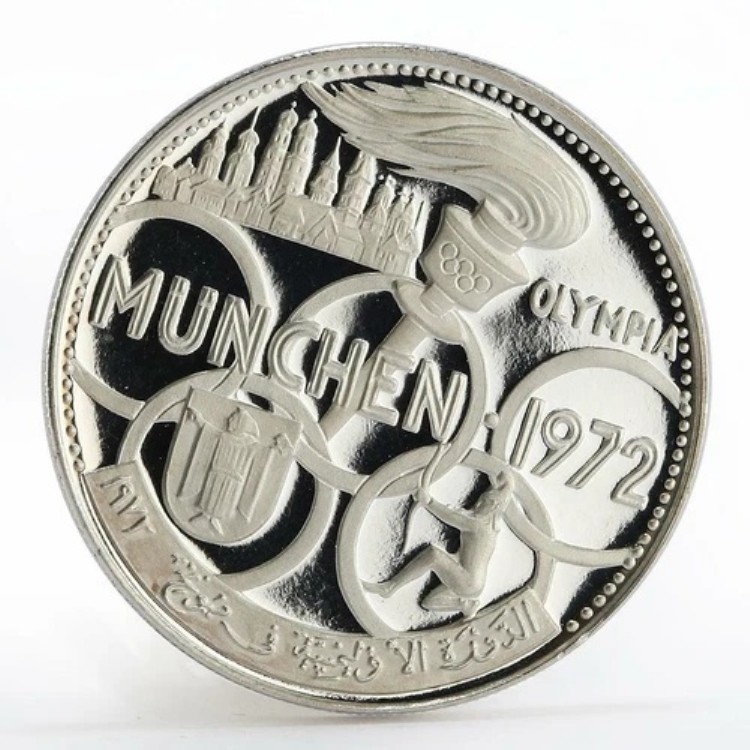 フジャイラ 5リヤル 夏季オリンピック 第20回ミュンヘン スポーツプルーフ銀貨 1970年｜WORLD RESOURCE【KING店】