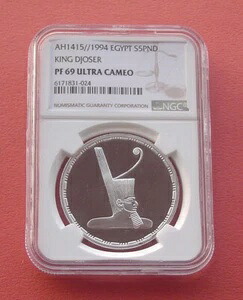 エジプト 1994年 ジョセル王 5ポンド 銀貨 プルーフコイン NGC PF69UC|WORLD RESOURCE【KING店】