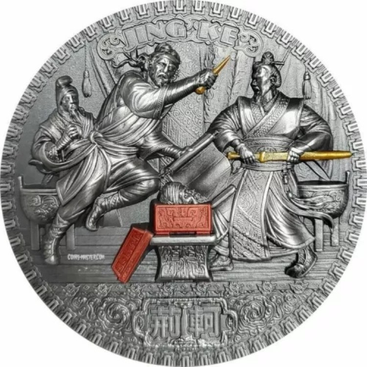 2オンス銀貨 2022年 ニウエ 5ドル 著名人暗殺 荊軻 アンティーク高浮き彫り|WORLD RESOURCE【KING店】