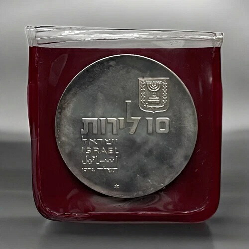 1974年 イスラエル ユダヤ人独立記念 トーラ巻物 プルーフ銀貨 10リロット