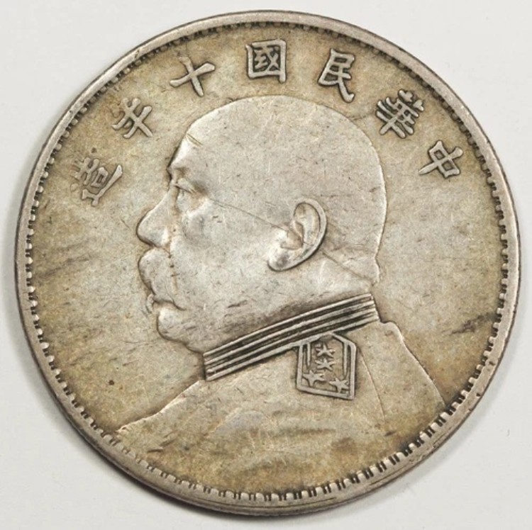 中国 1921年 1ドル銀貨 ファットマンコイン L&M-79 Y329.6 元世凱 VF/XF｜WORLD RESOURCE【KING店】
