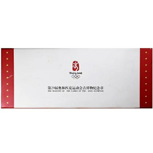 [#1276260] 中国、メダリオンセット、北京オリンピックのマスコット、2008年、銀、Pr、