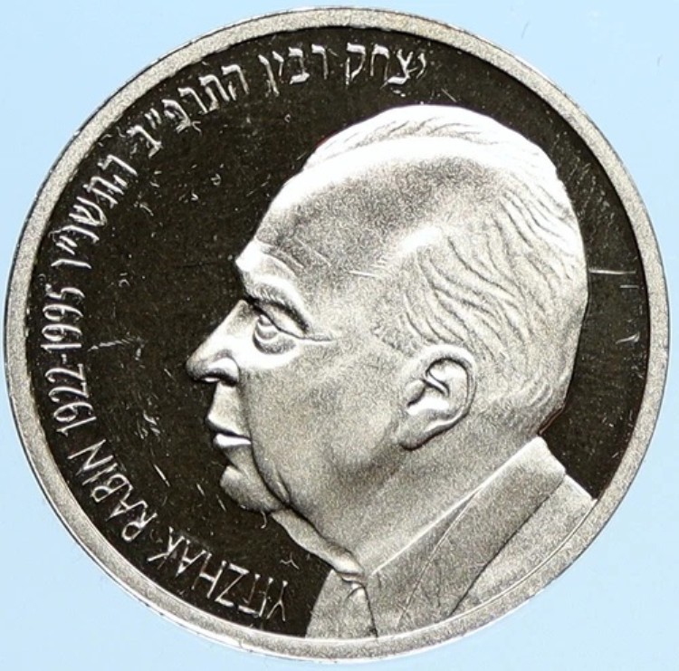1996年 イスラエル首相 イツハク・ラビン ヴィンテージ プルーフ銀貨 シェケル i97742｜WORLD RESOURCE【KING店】