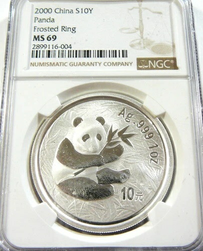 2000年 中国製 シルバーパンダ 10元 NGC MS69 フロストリング