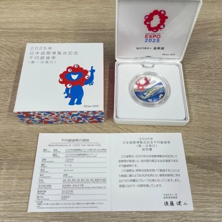 楽天市場】【 2次 】 2025年 大阪万博（日本国際博覧会）2次 千