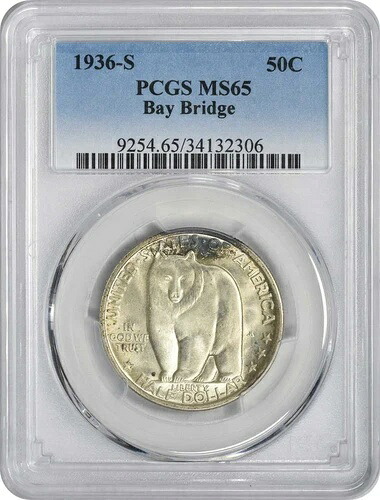 ベイブリッジ記念銀貨ハーフドル 1936-S MS65 PCGS｜WORLD RESOURCE【KING店】