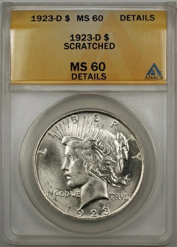 1923-D ピースシルバードルコイン $1 ANACS MS 60 傷あり 高品質|WORLD RESOURCE【KING店】