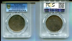 アメリカ合衆国記念銀貨プルーフブランクエラーコイン PCGS MS62｜WORLD RESOURCE【KING店】