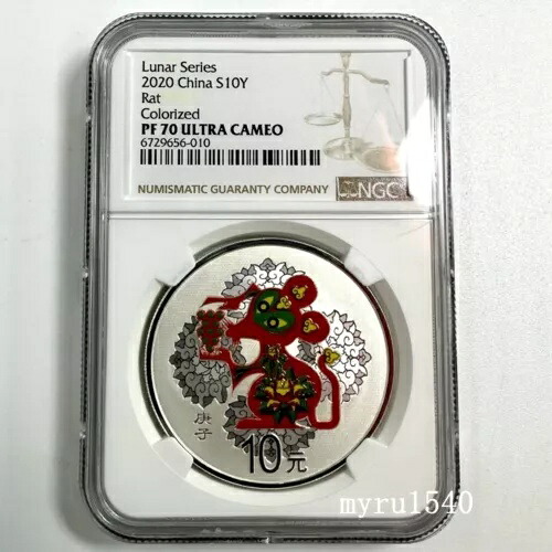NGC PF70 2020 中国 10元 太陰暦シリーズ ネズミ 着色銀貨 30g