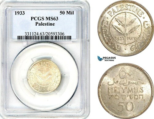 AK078、パレスチナ、50ミル、1933年、ロンドン造幣局、銀、PCGS MS63