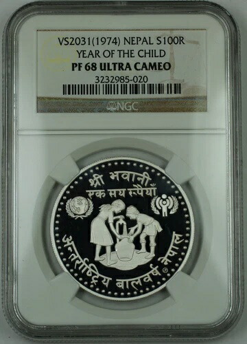 1974年 VS2031 ネパール 100ルピー銀貨 プルーフコイン、NGC PF-68 UC、子年｜WORLD RESOURCE【KING店】