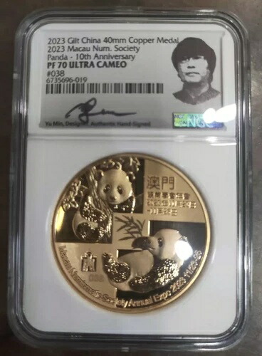 NGC PF70 マカオ 2023 貨幣協会博覧会 パンダ金箔銅メダル