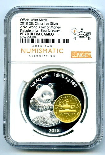 2018 1オンス 中国製 金/鍍金銀 プルーフ ANAショー パンダ NGC PF70 フィラデルフィア万国博覧会｜WORLD RESOURCE【KING店】