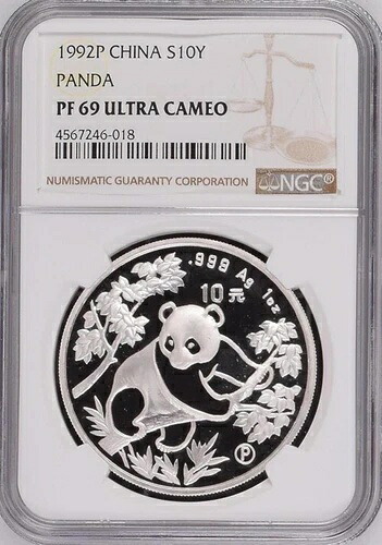 NGC PF69 1992P 中国パンダ 1オンス 銀貨|WORLD RESOURCE【KING店】