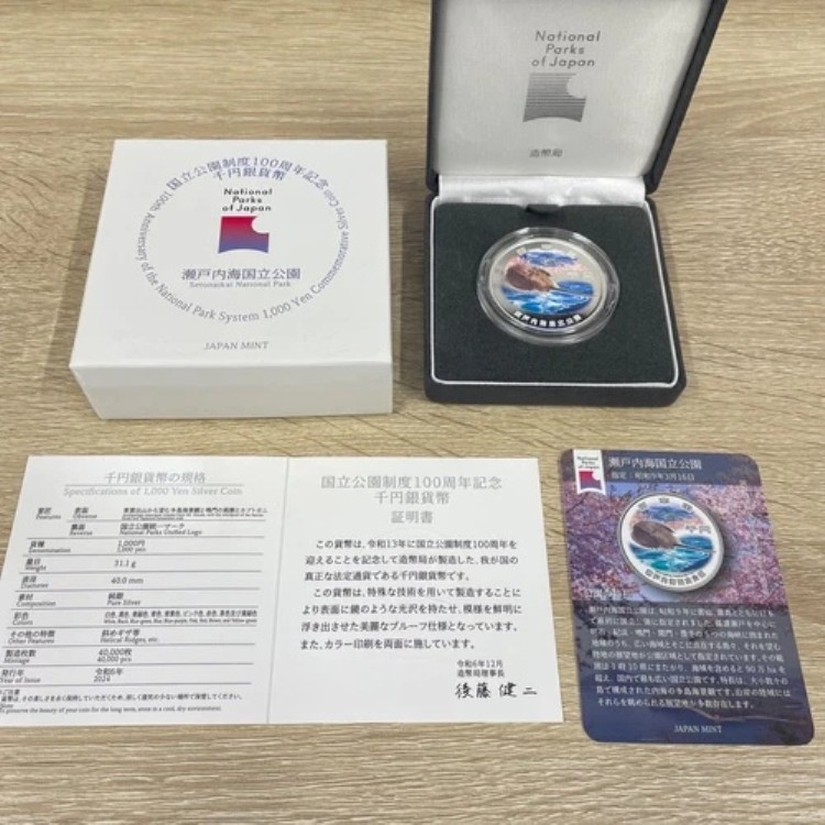 楽天市場】2024年 国立公園制度100周年記念千円銀貨幣 『やんばる国立