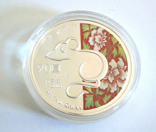 2008年マカオ1オンス20パタカカラーラットプルーフ銀貨（旧20元COA付き）