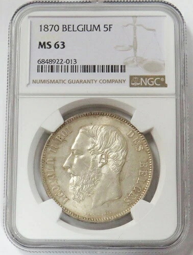 1870年 銀貨 ベルギー 5フラン レオポルド2世 スモールヘッドコイン NGC MS 63