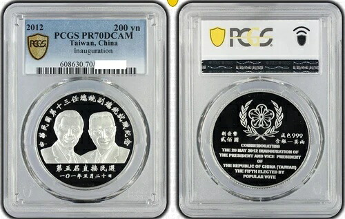 PCGS PR70 中国台湾 2012年 大統領就任式 銀貨 1オンス