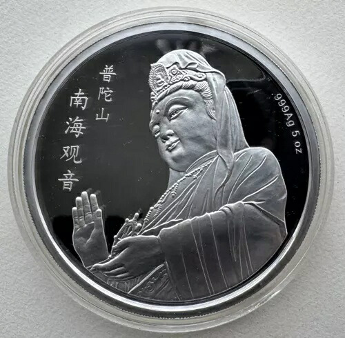 中国 2013 普陀山南海観音仏銀メダル 5 オンス
