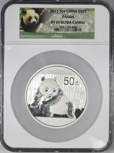 2015年 中国シルバーパンダ 5オンス プルーフ S50Y - NGC PF69 ウルトラカメオ -