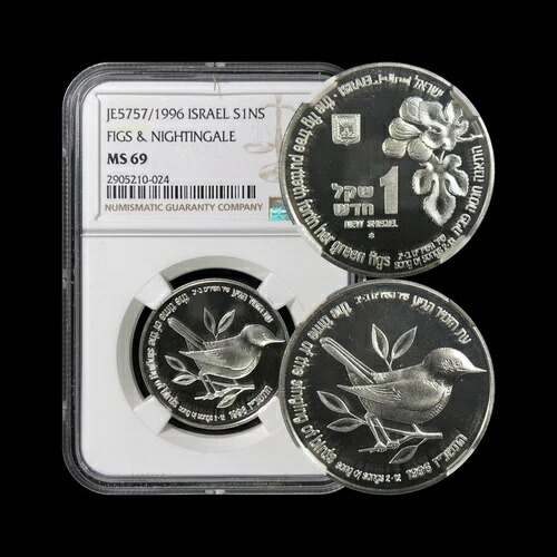 イスラエル。1996年、1新シェケル、銀貨 - NGC MS69 - ナイチンゲールとイチジク、希少