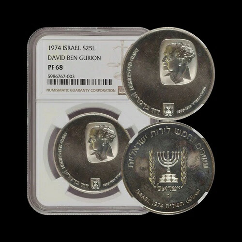 イスラエル。1974年、25リロット、銀貨 - NGC PF68 - トップポップ ?? ダヴィド・ベングリオン