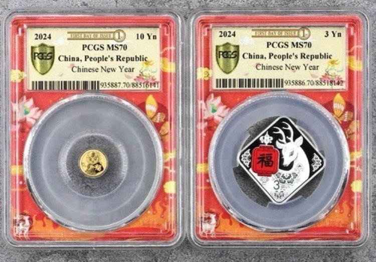 PCGS MS70 中国 2024 1g 金貨 + 8g 銀貨 - 新年のお祝い/幸運/福｜WORLD RESOURCE【KING店】