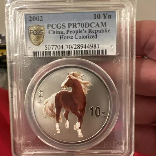 中国 10元 午年 PR70 PCGS カラー銀貨 2002年｜WORLD RESOURCE【KING店】