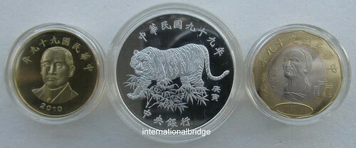 中国台湾 2010年 太陰暦 虎 干支 記念コインセット 銀貨 1オンス