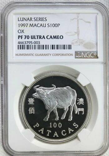 1997年 中国 マカオ 丑年 シルバー 100枚 NGC PF 70 ウルトラカメオ