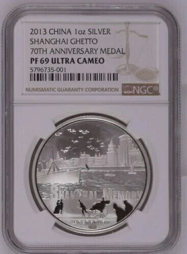 2013年 中国 上海ゲットーメモリー シルバー PANDA メダル プルーフ 1オンス シルバー NGC PF69